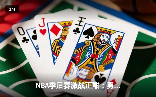 NBA季后赛激战正酣：勇士加时险胜湖人，库里狂砍43分创赛季新高 - 3